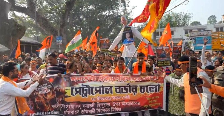 পেট্রাপোল সীমান্তে সনাতনী ঐক্য পরিষদের বিক্ষোভ, বাংলাদেশবিরোধী স্লোগান